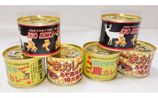 C-05 鹿肉のみそ煮とカレー缶詰セット 309249 - 北海道豊富町