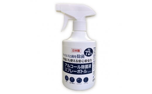1.5-9-13 AROMA ALCOHOL SPRAY 香るアルコール除菌液 携帯用スプレー