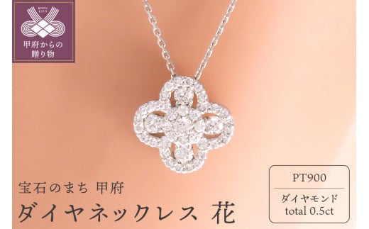 40-9-5 ネックレスK18YG ダイヤモンド0.40ct 四つ葉ペンダントお花 