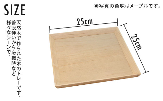 TaKuMi Craft 木の正角トレー Mサイズ メープル トレー 木製 無垢材