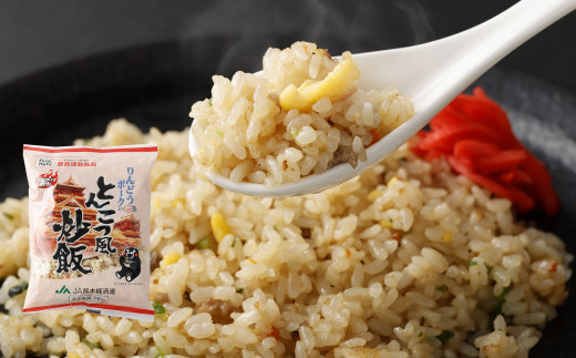 熊本県産こだわり炒飯バラエティセットB　230g×10 ／ 冷凍食品 米飯 チャーハン 熊本県 特産品