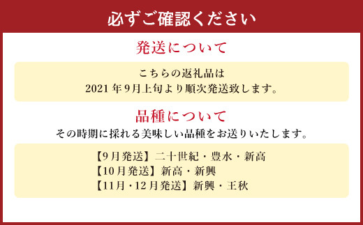 【9月上旬から順次発送】 梨 4.5kg 九州産 二十世紀 豊水 新高 - 福岡県嘉麻市｜ふるさとチョイス - ふるさと納税サイト