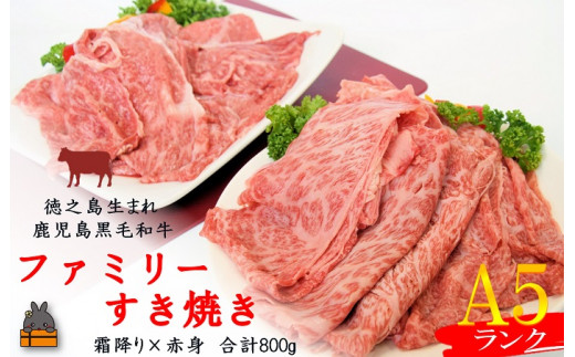 A5ランクの徳之島生まれ黒毛和牛スライスをお届けします!