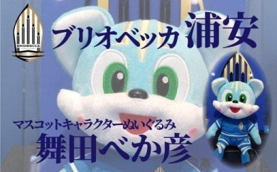 千葉県浦安市 ふるさと納税の返礼品一覧 21年 ふるさと納税ガイド 千葉県浦安市 ふるさと納税の返礼品一覧 21年 ふるさと納税ガイド