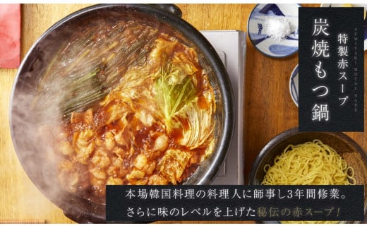 もつ鍋特製赤スープ 2人前セット /// もつ鍋 もつなべ てっちゃん 人気 奈良県 広陵町