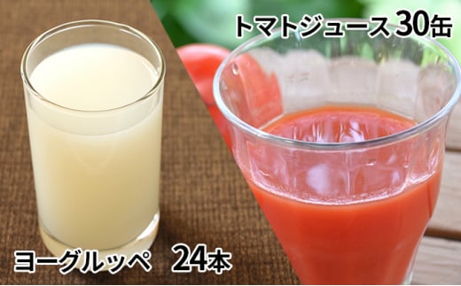北海道日高乳業【ヨーグルッペ】＆ニシパの恋人トマトジュース（無塩）