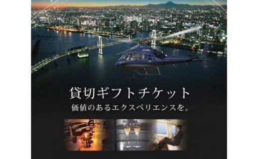 30分クルーズ ギフト券 千葉県浦安市 ふるさと納税 ふるさとチョイス 30分クルーズ ギフト券 千葉県浦安市 ふるさと納税 ふるさとチョイス
