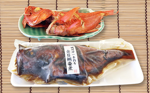 1 93 房総漁師料理 釣り金目鯛の姿煮 1尾 千葉県鴨川市 ふるさと納税 ふるさとチョイス