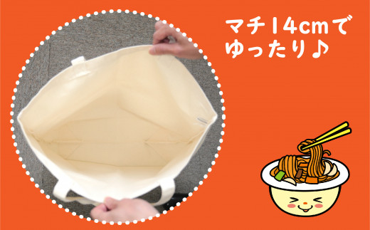 ふるさと納税限定品】直方 焼きスパマン オリジナル エコバッグ ゆる