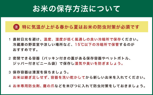 お米の保存方法について