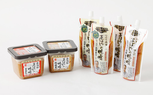 味噌と万能味噌だれセット(1) 1680g まぼろしの味噌 みそ 合わせ みそだれ 熊本県 特産品