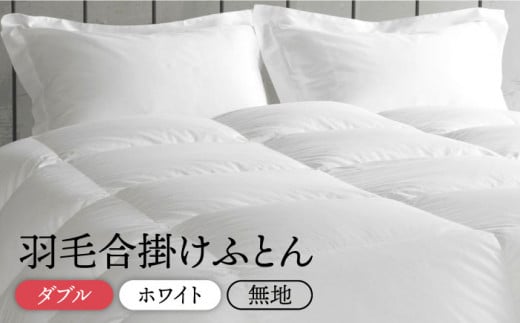 明日もすこやかに過ごすための眠りを、あなたに。ふんわり包まれる