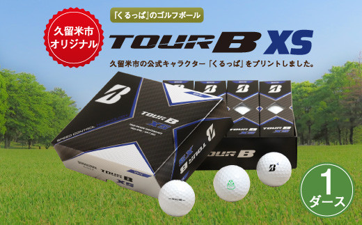 久留米市オリジナル くるっぱ のゴルフボール Tour B Xs 福岡県久留米市 ふるさと納税 ふるさとチョイス