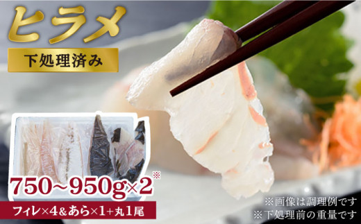 新鮮手間なし ヒラメのフィレ 皮付き2切れ 皮なし2切れ あら 丸々１匹 大島水産種苗 Cbw002 長崎県西海市 ふるさと納税 ふるさとチョイス