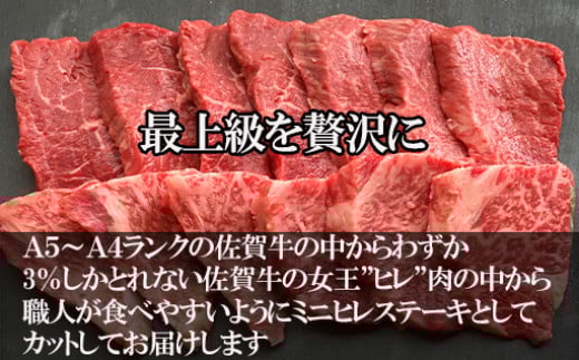 ヒレ肉を職人が食べやすいようにミニヒレステーキとしてカットしております。