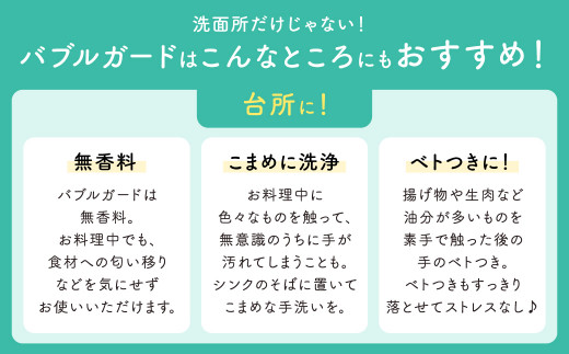 シャボン玉 泡タイプ 手洗い 石けん セット 本体1 詰め替え8 福岡県北九州市 ふるさと納税 ふるさとチョイス