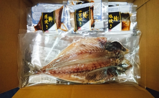 B6 005 お魚のいろいろ詰合せ 長崎県松浦市 ふるさと納税 ふるさとチョイス