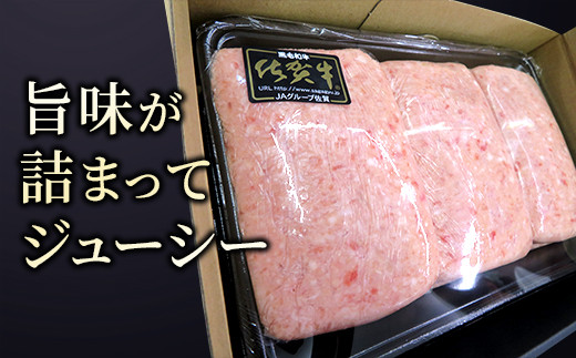 旨い 美味い 佐賀牛ハンバーグ 150g 12個 Sk 佐賀県大町町 ふるさと納税 ふるさとチョイス