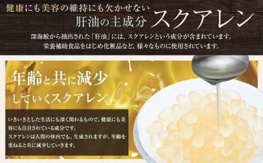 えがおの肝油鮫珠 5袋 62粒 袋 計124g セット 約5ヶ月分 熊本県高森町 ふるさと納税 ふるさとチョイス