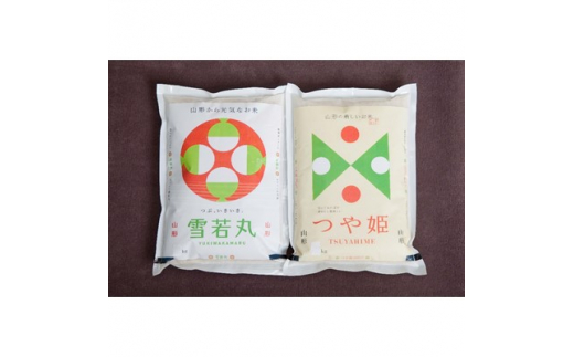 つや姫・雪若丸計5.5kg　玄米セット　真空パック詰【1144416】