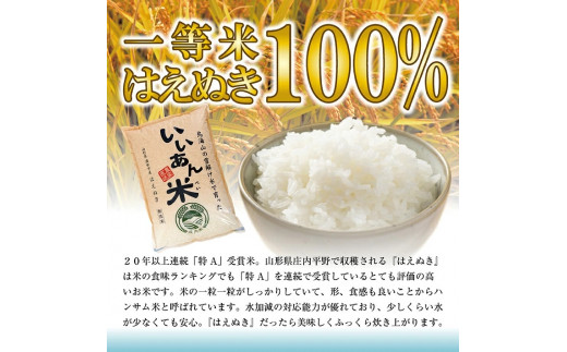 いいあん米　無洗米　10kg(5kg×2)
