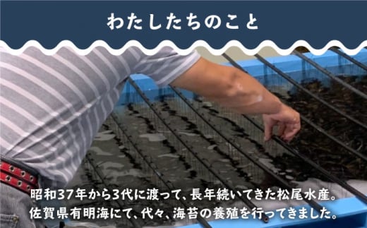 佐賀県有明海産 一番摘み 海苔セット (焼のり/塩のり各3ケース入り)