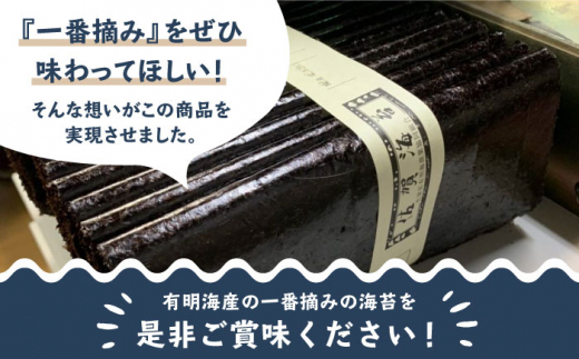 佐賀県有明海産 一番摘み海苔セット (焼のり/塩のり各3ケース入り)