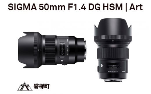 【キヤノンEFマウント】SIGMA 50mm F1.4 DG HSM | Art 