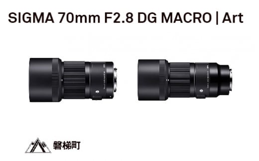 【Lマウント】SIGMA 70mm F2.8 DG MACRO | Art 
