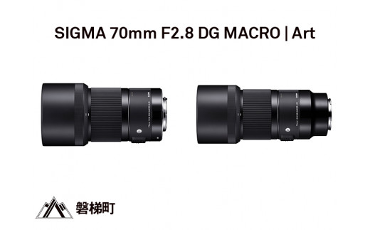 ソニーEマウント】SIGMA 70mm F2.8 DG MACRO | Art - 福島県磐梯町 ...