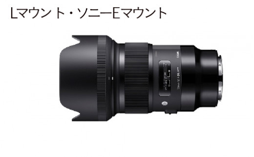 【ニコンFマウント】SIGMA 50mm F1.4 DG HSM | Art - 福島県