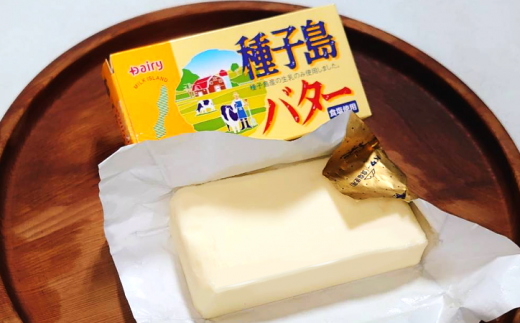 種子島バターは、他の地域のバターに比べて色が白いとよく言われます。種子島では、毎日使われている、普段使いの美味しいバターです。