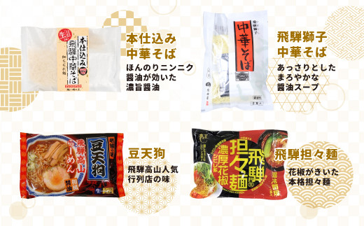 飛騨の麺 オールスターズ 7種14食入り 生パスタ ほうれん草パスタ 飛騨