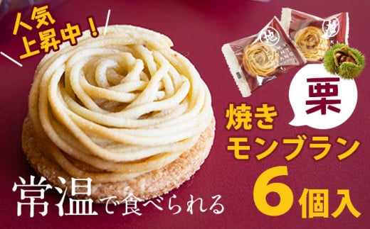 おすすめ モンブランのふるさと納税を探す ふるさとチョイス