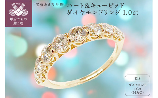甲府市で製造 １８金製 ハート キューピッドダイヤモンド 1 0ct リング Agda0060k サイズ7号 18号 0 5号刻み 山梨県甲府市 ふるさと納税 ふるさとチョイス