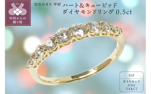 甲府市で製造 １８金製 ハート キューピッドダイヤモンド 0 5ct リング Agda0058k サイズ4号 18号 0 5号刻み 山梨県甲府市 ふるさと納税 ふるさとチョイス
