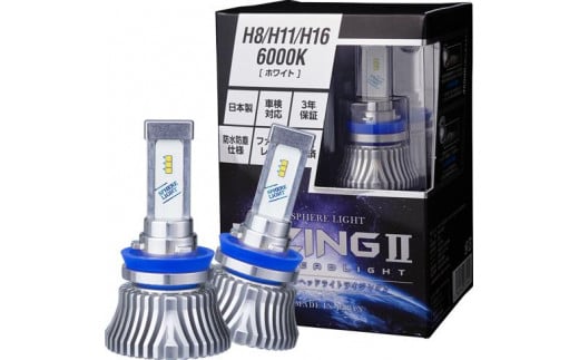LEDヘッドライト ライジング2 H8/H11 6000K