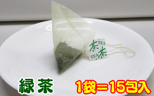 希少種「松寿」をベースに独自製法でブレンドした厳選の茶葉を、手間いらずのティーバッグに詰めました。緑茶は、1袋＝15包入です。