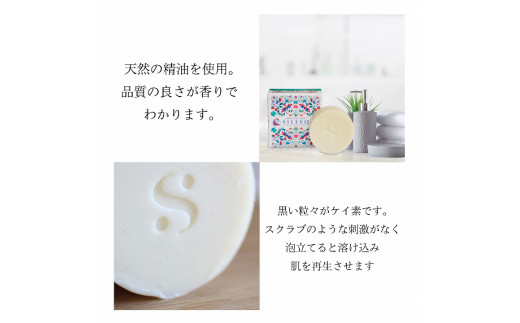 M-5 化粧石鹸 SILEEQ(シリーク) - 兵庫県三木市｜ふるさとチョイス