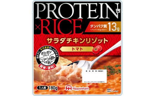 南日本ハム 株 プロテイン ライス サラダチキンリゾット トマト 180g 10個 9 11 宮崎県日向市 ふるさと納税 ふるさとチョイス