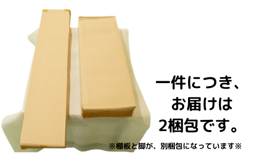 千葉県八街市のふるさと納税 【棚受IRON】BLACK　WALNUT　SHELF（3段棚）