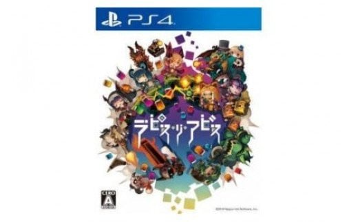 169 PS4 ラピス・リ・アビス 327122 - 岐阜県各務原市