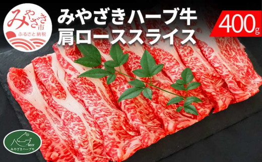 山形の極み 山形牛 しゃぶしゃぶ用 肉質等級：4等級(B.M.S.No.5)以上