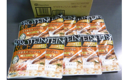 南日本ハム 株 プロテイン ライス サラダチキンリゾット 味噌チーズ 180g 10個 9 14 宮崎県日向市 ふるさと納税 ふるさとチョイス