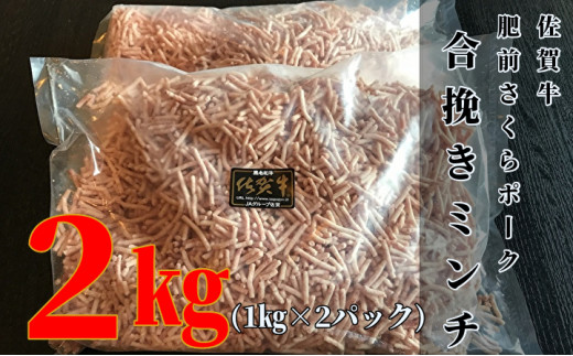 老舗の佐賀牛入り合挽きミンチ(※画像はイメージです)