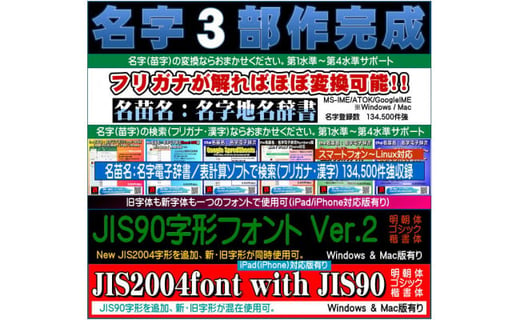 表計算ソフトでフリガナ 漢字から強力検索 名苗名 名字電子辞書 For Google Spredsheets 高知県高知市 ふるさと納税 ふるさとチョイス