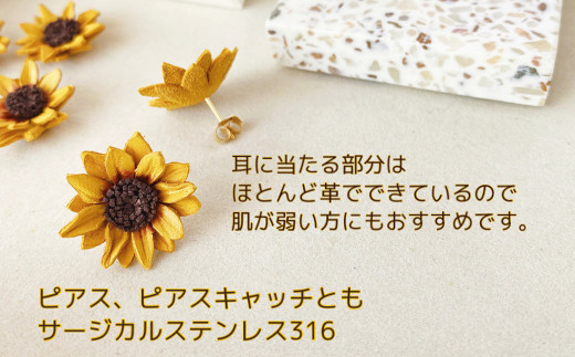 揺れない 革花 ピアス イヤリング 約2 3cm 向日葵 ひまわり 長崎県時津町 ふるさと納税 ふるさとチョイス