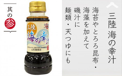 吟醸みそ・石巻鯖だしつゆセット - 宮城県石巻市｜ふるさとチョイス