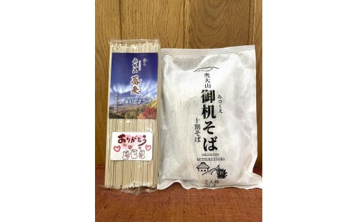 奥大山蕎麦セット / 御机そば 生麺2食&乾麺2食 蕎麦 道の駅 0578