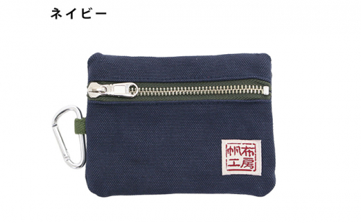 帆布工房 ティッシュ入れ付き ポーチ ネイビー